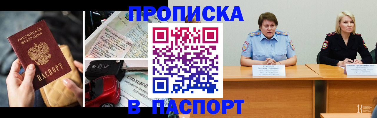 временная регистрация собственник в Верещагино
