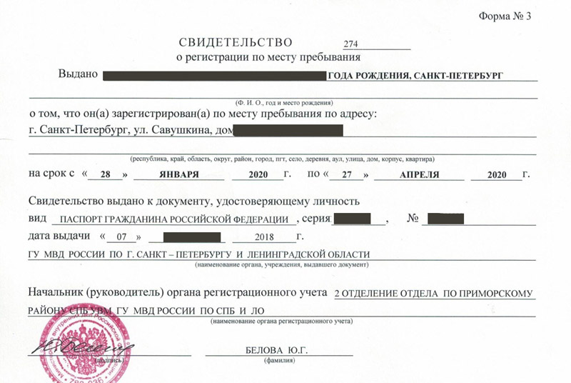 временная регистрация в Верещагино временная регистрация в Верещагино